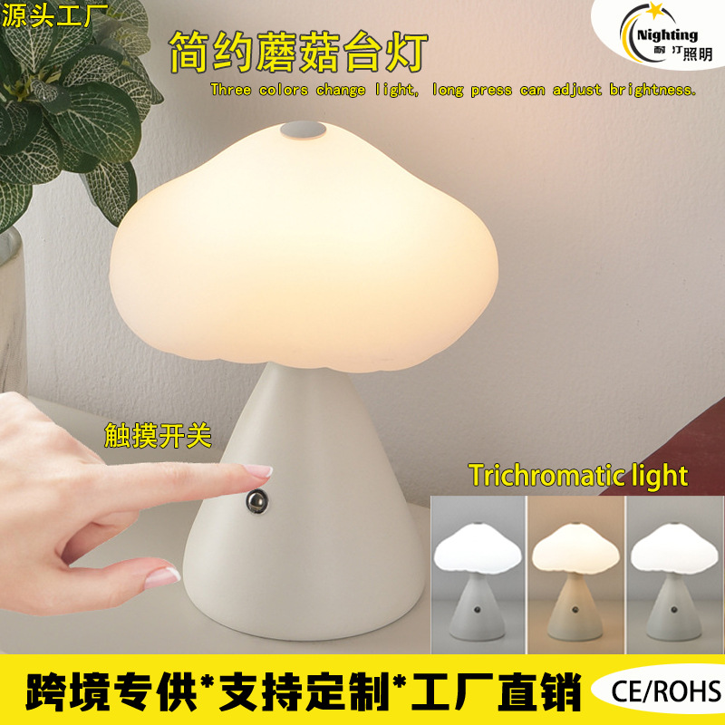 الفطر مصباح بار الجدول ضوء الت - مراجعة Mushroom Table Lamp وسعره